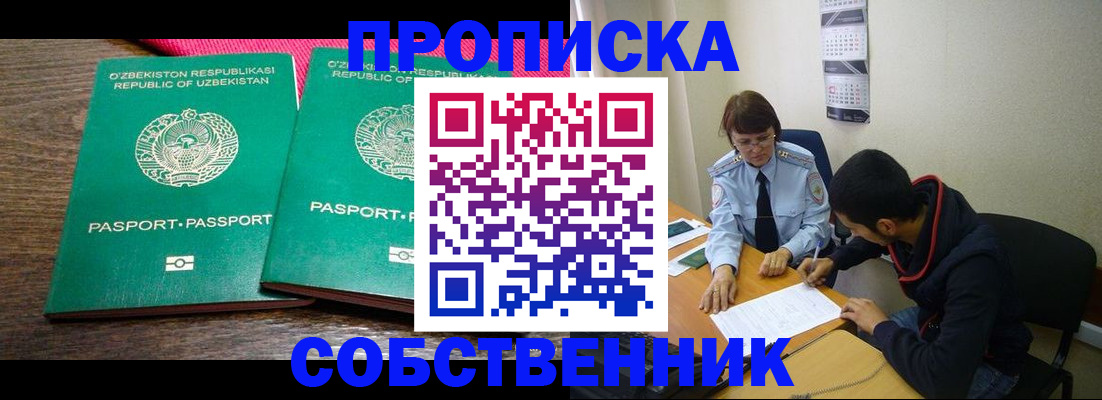 прописка гарантия в Туле