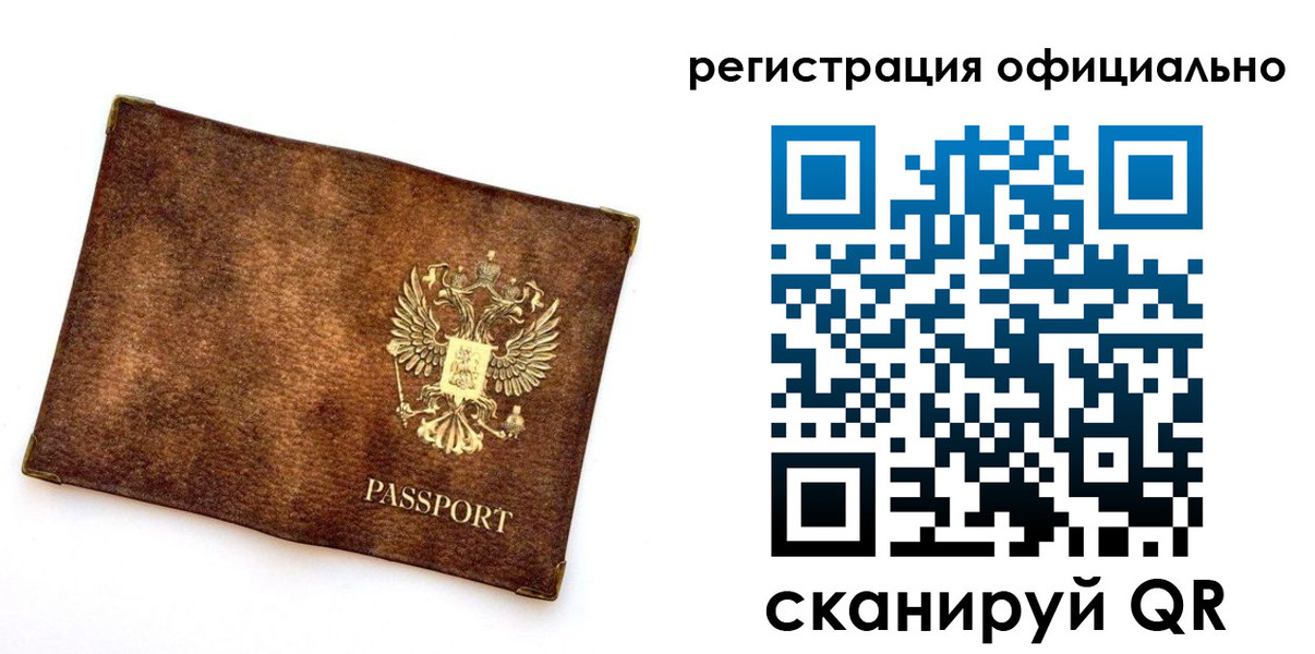временная регистрация адрес в Туле