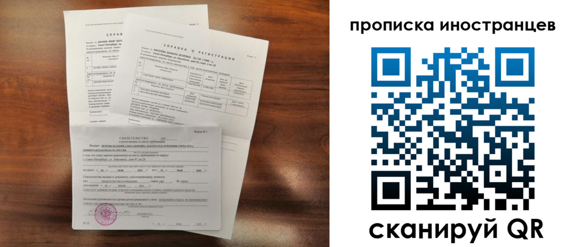 прописка иностранных граждан в Туле