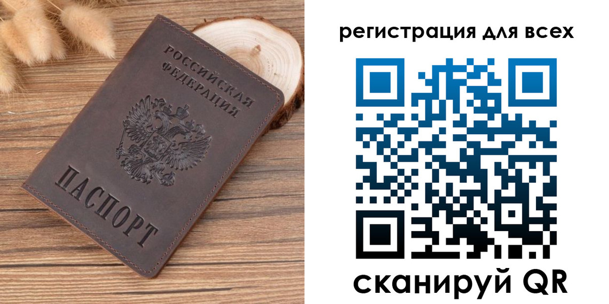 купить прописку в Туле