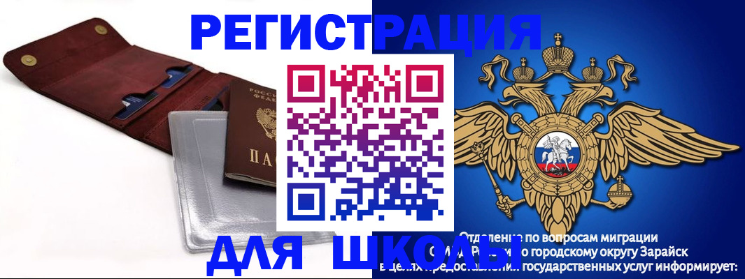 временная прописка в Туле
