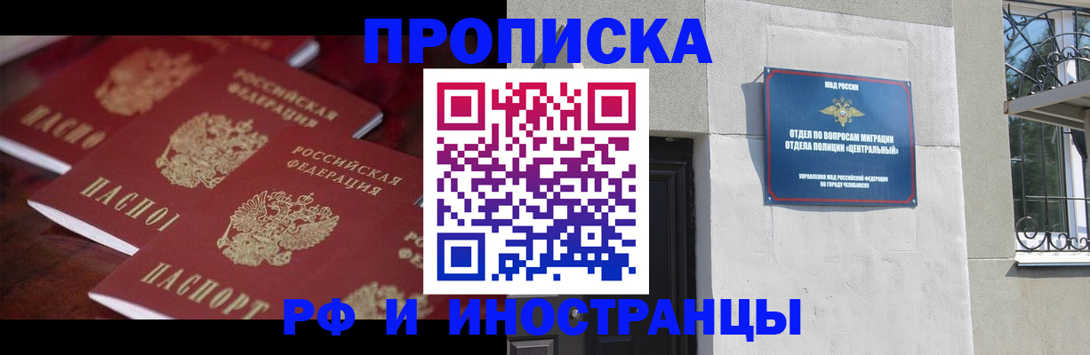 временная регистрация законно в Туле