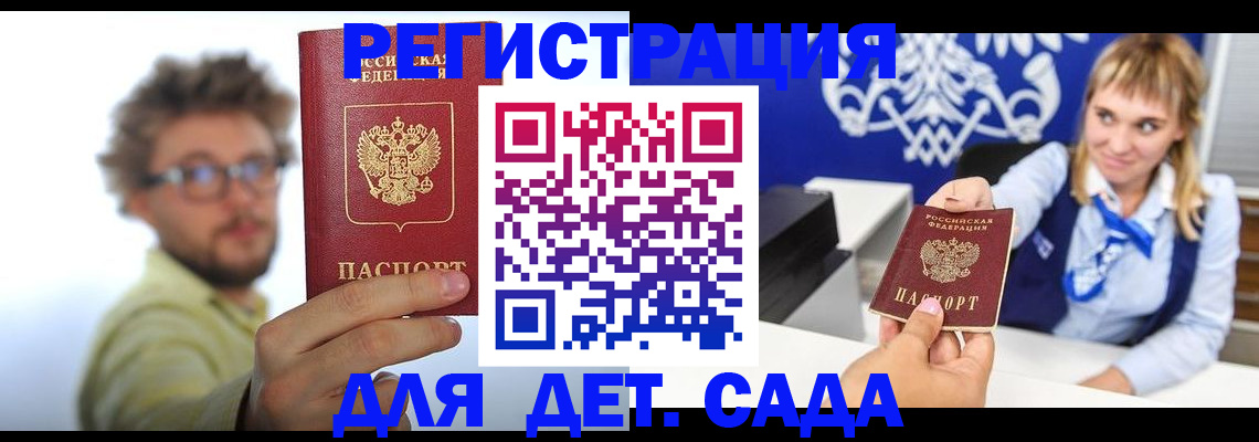 временная регистрация поиск в Туле