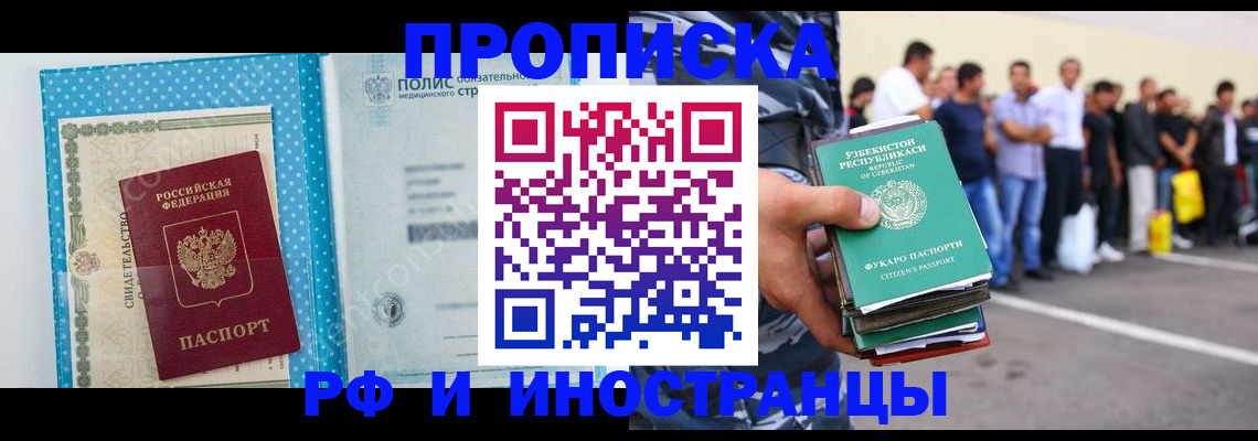 временная регистрация собственник в Туле