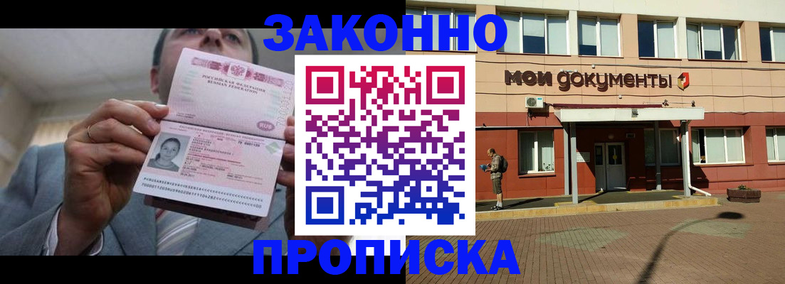 прописка для военкомата в Туле