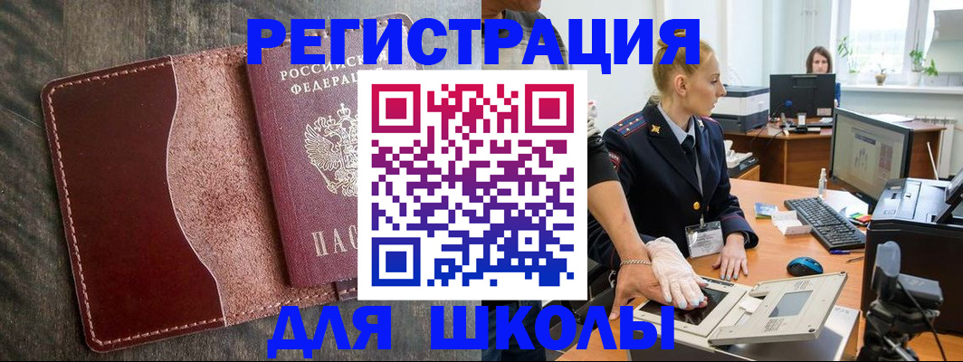 прописка гарантия в Туле