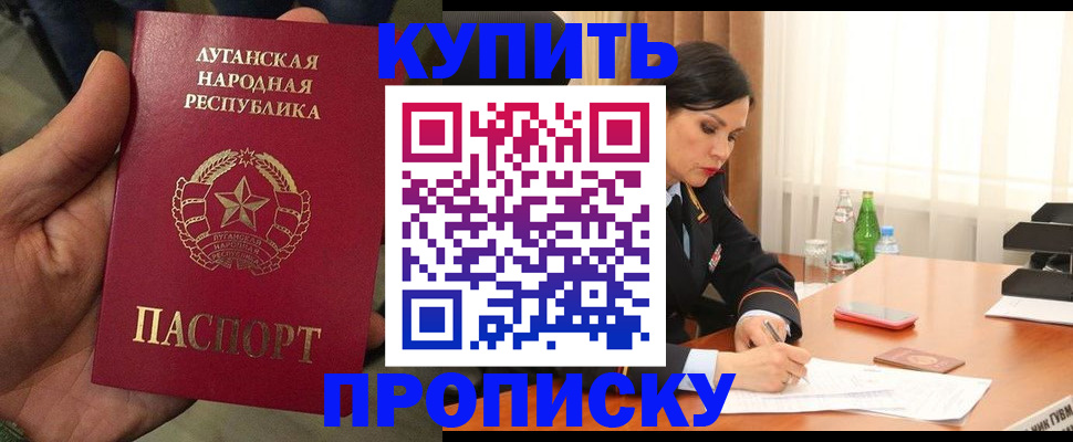 временная регистрация недорого в Туле