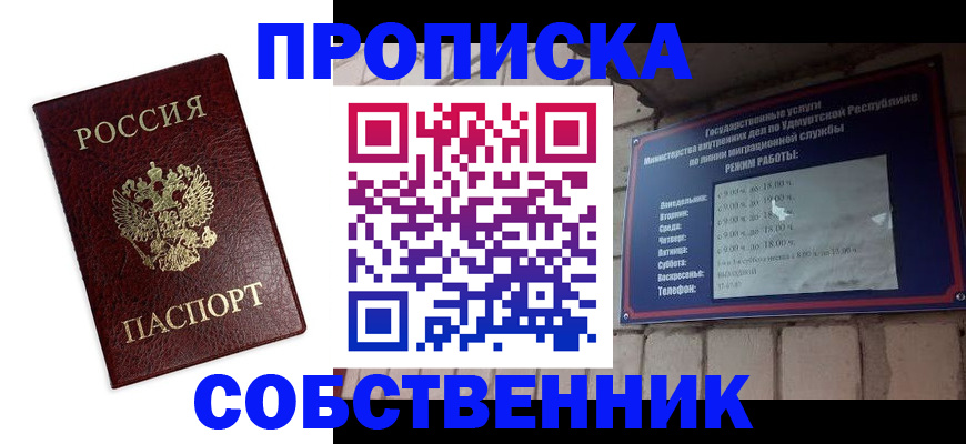 временная регистрация поиск в Туле