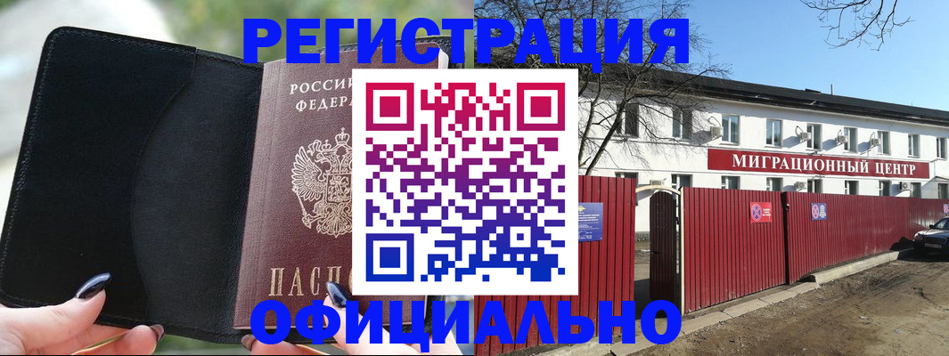 регистрация в Туле